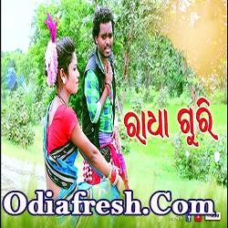 Radha Guri New Sambalpuri Folk Song